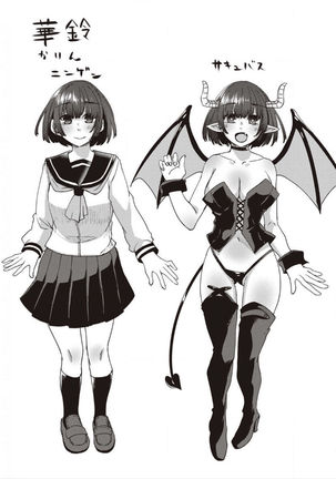 僕とサキュバスと化した愛しの亡妻との吸精性活【デジタル特装版】 - Page 228