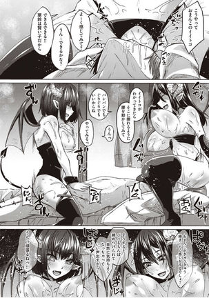 僕とサキュバスと化した愛しの亡妻との吸精性活【デジタル特装版】 - Page 77