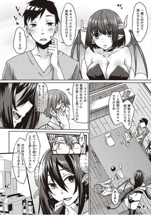 僕とサキュバスと化した愛しの亡妻との吸精性活【デジタル特装版】 - Page 171
