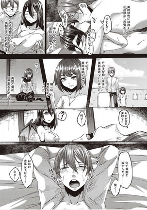 僕とサキュバスと化した愛しの亡妻との吸精性活【デジタル特装版】 - Page 66