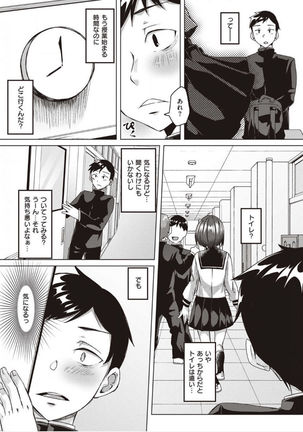僕とサキュバスと化した愛しの亡妻との吸精性活【デジタル特装版】 - Page 128