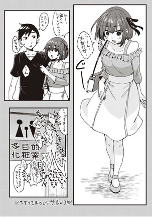 僕とサキュバスと化した愛しの亡妻との吸精性活【デジタル特装版】 - Page 203