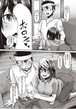 僕とサキュバスと化した愛しの亡妻との吸精性活【デジタル特装版】 - Page 93