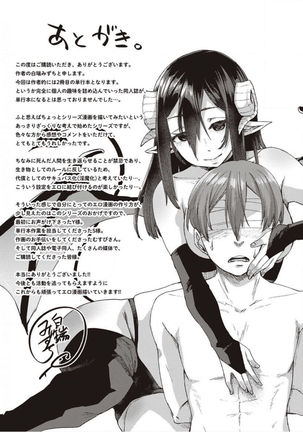 僕とサキュバスと化した愛しの亡妻との吸精性活【デジタル特装版】 - Page 234