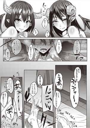 僕とサキュバスと化した愛しの亡妻との吸精性活【デジタル特装版】 - Page 82