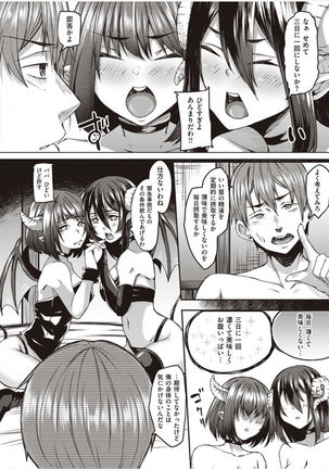 僕とサキュバスと化した愛しの亡妻との吸精性活【デジタル特装版】 - Page 87