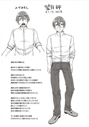 僕とサキュバスと化した愛しの亡妻との吸精性活【デジタル特装版】 - Page 230