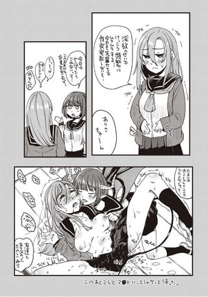 僕とサキュバスと化した愛しの亡妻との吸精性活【デジタル特装版】 - Page 169