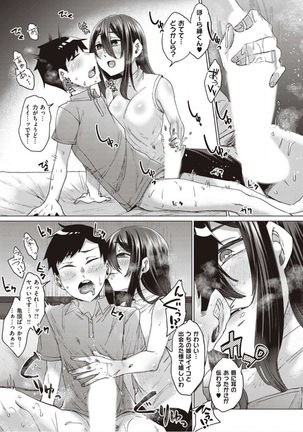 僕とサキュバスと化した愛しの亡妻との吸精性活【デジタル特装版】 - Page 242