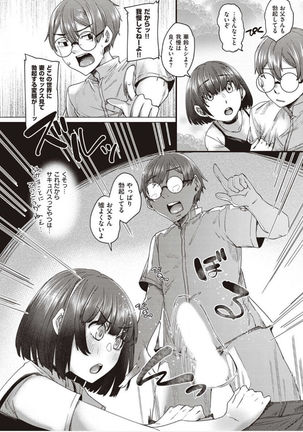 僕とサキュバスと化した愛しの亡妻との吸精性活【デジタル特装版】 - Page 245