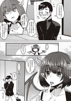 僕とサキュバスと化した愛しの亡妻との吸精性活【デジタル特装版】 - Page 166