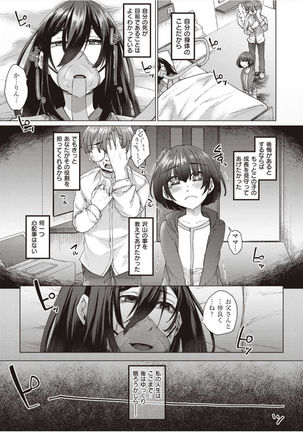 僕とサキュバスと化した愛しの亡妻との吸精性活【デジタル特装版】 - Page 20