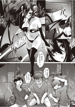 僕とサキュバスと化した愛しの亡妻との吸精性活【デジタル特装版】 - Page 49