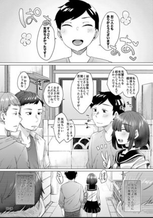 僕とサキュバスと化した愛しの亡妻との吸精性活【デジタル特装版】 - Page 259