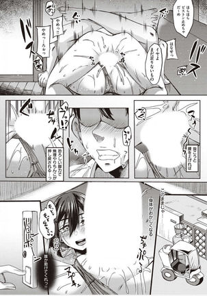僕とサキュバスと化した愛しの亡妻との吸精性活【デジタル特装版】 - Page 103