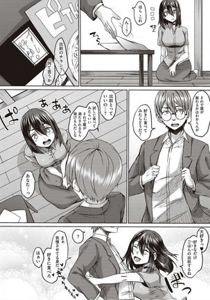 僕とサキュバスと化した愛しの亡妻との吸精性活【デジタル特装版】 - Page 89