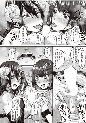 僕とサキュバスと化した愛しの亡妻との吸精性活【デジタル特装版】 - Page 71