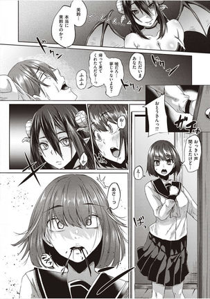 僕とサキュバスと化した愛しの亡妻との吸精性活【デジタル特装版】 - Page 57