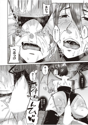 僕とサキュバスと化した愛しの亡妻との吸精性活【デジタル特装版】 - Page 79