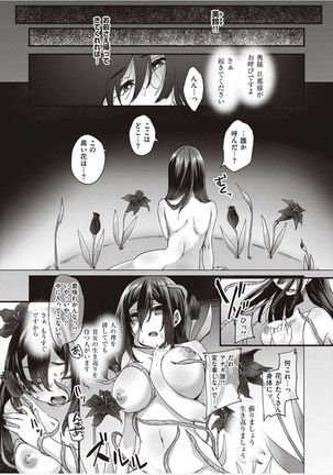僕とサキュバスと化した愛しの亡妻との吸精性活【デジタル特装版】 - Page 21