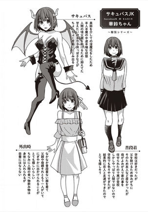 僕とサキュバスと化した愛しの亡妻との吸精性活【デジタル特装版】 - Page 229