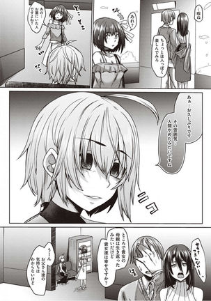 僕とサキュバスと化した愛しの亡妻との吸精性活【デジタル特装版】 - Page 183