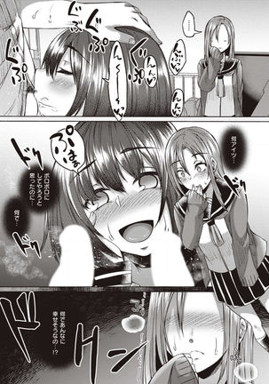僕とサキュバスと化した愛しの亡妻との吸精性活【デジタル特装版】 - Page 148