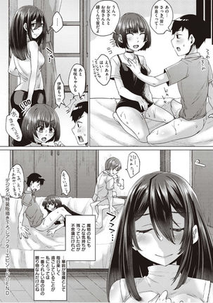 僕とサキュバスと化した愛しの亡妻との吸精性活【デジタル特装版】 - Page 251