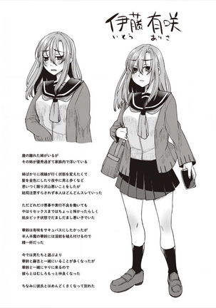 僕とサキュバスと化した愛しの亡妻との吸精性活【デジタル特装版】 - Page 232