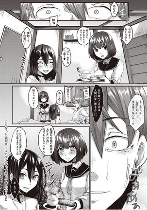 僕とサキュバスと化した愛しの亡妻との吸精性活【デジタル特装版】 - Page 83
