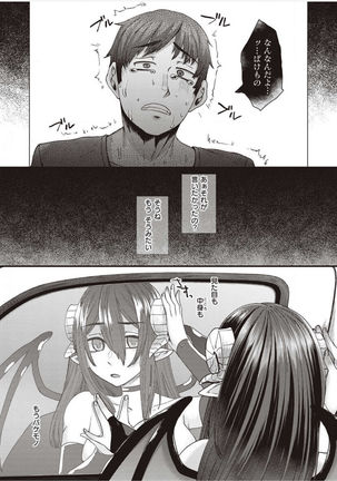 僕とサキュバスと化した愛しの亡妻との吸精性活【デジタル特装版】 - Page 50