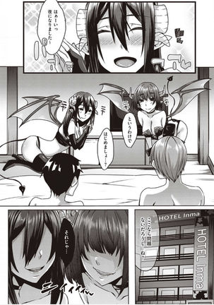 僕とサキュバスと化した愛しの亡妻との吸精性活【デジタル特装版】 - Page 185
