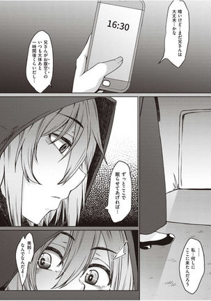僕とサキュバスと化した愛しの亡妻との吸精性活【デジタル特装版】 - Page 221