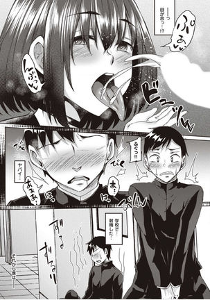 僕とサキュバスと化した愛しの亡妻との吸精性活【デジタル特装版】 - Page 132