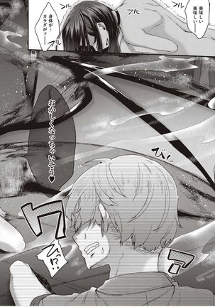 僕とサキュバスと化した愛しの亡妻との吸精性活【デジタル特装版】 - Page 31