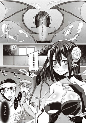 僕とサキュバスと化した愛しの亡妻との吸精性活【デジタル特装版】 - Page 116