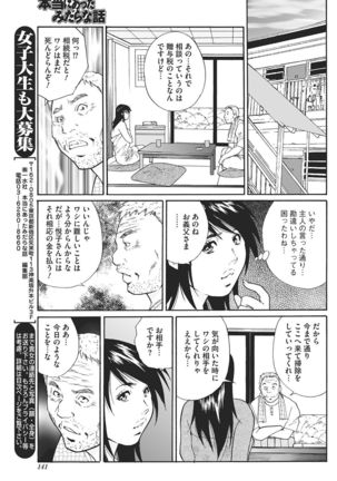 Gifu no Nakadashi Zouyo Page #20