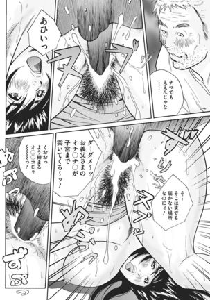 Gifu no Nakadashi Zouyo Page #17
