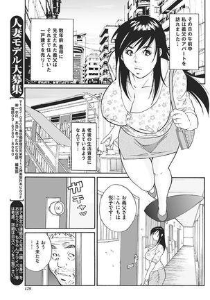 Gifu no Nakadashi Zouyo Page #8