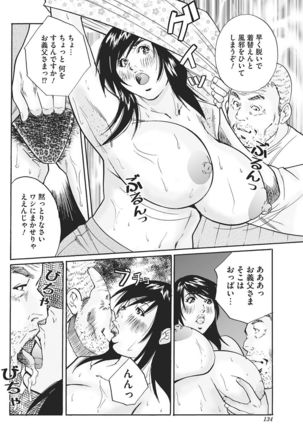 Gifu no Nakadashi Zouyo Page #13