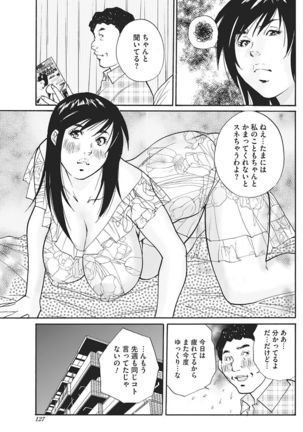 Gifu no Nakadashi Zouyo Page #6