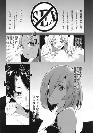 Caenis ga Sakusei Shite Mash ga Kango Suru Hon Page #16