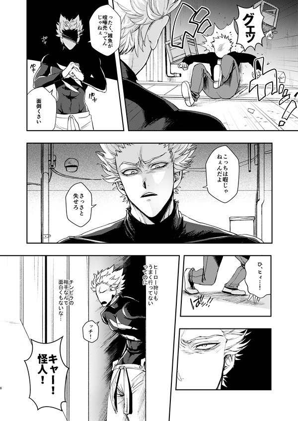 惚れられたが不祥