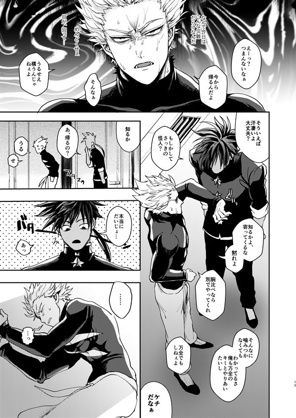 惚れられたが不祥