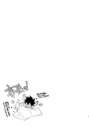 惚れられたが不祥 Page #46
