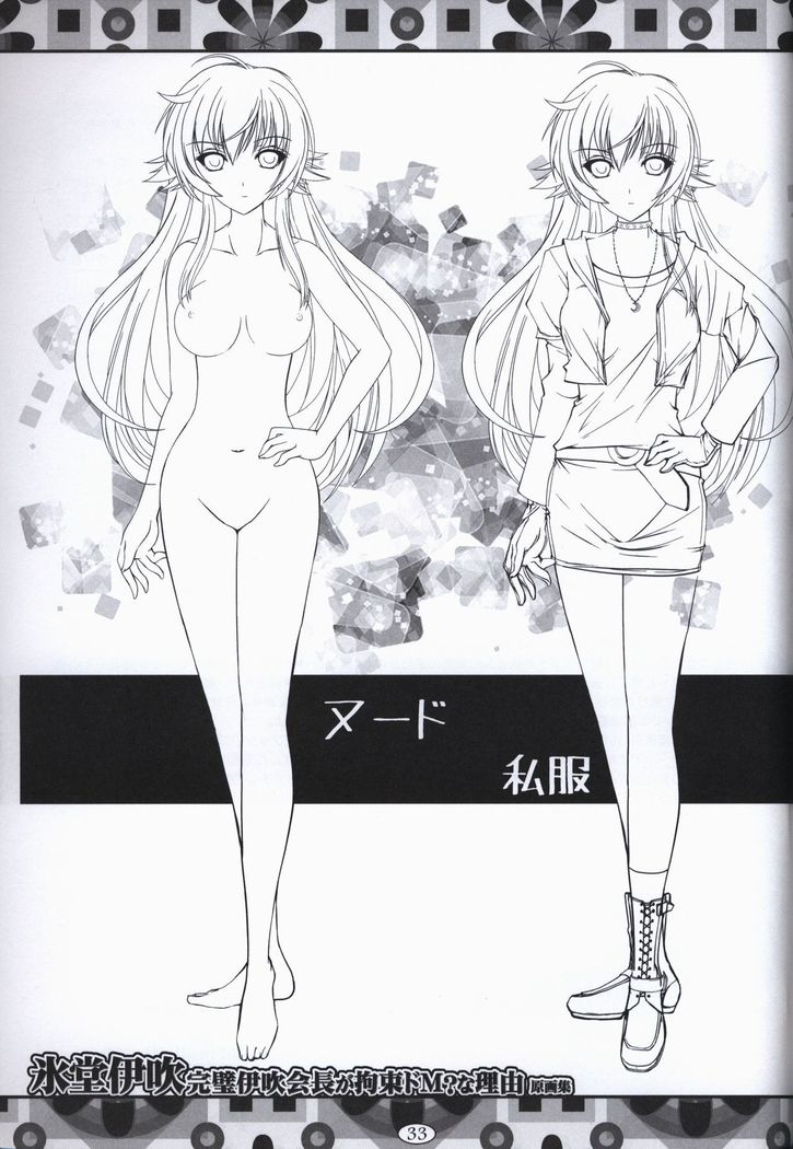 Hyoudou Ibuki ~Kanpeki Ibuki Kaichou ga Kousoku Do M!? na Wake~ illustration art book