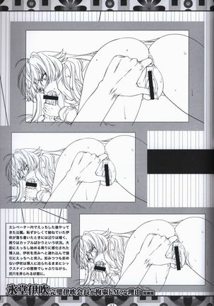 Hyoudou Ibuki ~Kanpeki Ibuki Kaichou ga Kousoku Do M!? na Wake~ illustration art book - Page 20