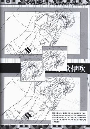 Hyoudou Ibuki ~Kanpeki Ibuki Kaichou ga Kousoku Do M!? na Wake~ illustration art book Page #17