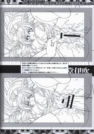 Hyoudou Ibuki ~Kanpeki Ibuki Kaichou ga Kousoku Do M!? na Wake~ illustration art book Page #21