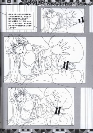 Hyoudou Ibuki ~Kanpeki Ibuki Kaichou ga Kousoku Do M!? na Wake~ illustration art book - Page 13